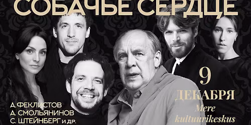 \u00ab\u0421\u043e\u0431\u0430\u0447\u044c\u0435 \u0441\u0435\u0440\u0434\u0446\u0435\u00bb \/ \u0410. \u0421\u043c\u043e\u043b\u044c\u044f\u043d\u0438\u043d\u043e\u0432, \u0410. \u0424\u0435\u043a\u043b\u0438\u0441\u0442\u043e\u0432, \u0421. \u0428\u0442\u0435\u0439\u043d\u0431\u0435\u0440\u0433 \u0438 \u0434\u0440.