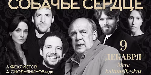 \u00ab\u0421\u043e\u0431\u0430\u0447\u044c\u0435 \u0441\u0435\u0440\u0434\u0446\u0435\u00bb \/ \u0410. \u0421\u043c\u043e\u043b\u044c\u044f\u043d\u0438\u043d\u043e\u0432, \u0410. \u0424\u0435\u043a\u043b\u0438\u0441\u0442\u043e\u0432 \u0438 \u0434\u0440.