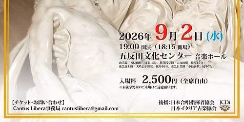 Cantus Libera \u7b2c4\u56de\u6f14\u594f\u4f1a