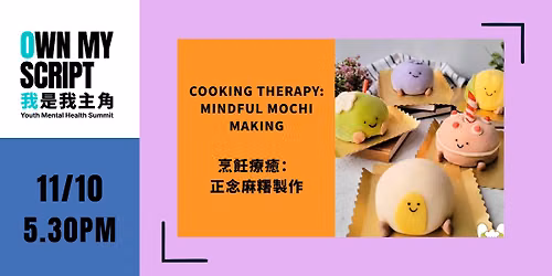YMH | Cooking Therapy: Mindful Mochi Making \u70f9\u98ea\u7642\u7652\uff1a\u6b63\u5ff5\u9ebb\u7cec\u88fd\u4f5c