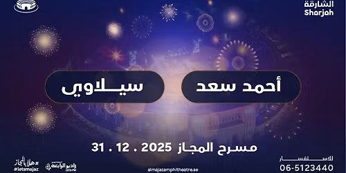 Ahmed Saad and Siilawy live at Al Majaz Amphitheatre