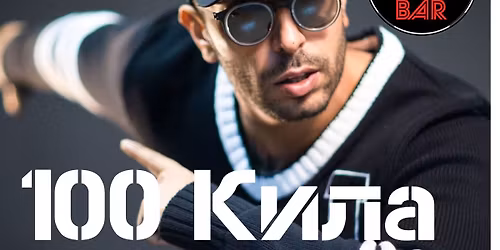 100 \u041a\u0438\u043b\u0430 Live Q Bar 