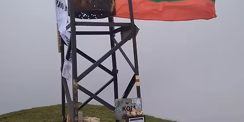 \u0412\u0440\u044a\u0445 \u041a\u043e\u043c