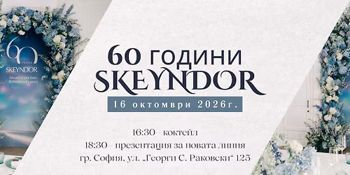 60 \u0433\u043e\u0434\u0438\u043d\u0438 SKEYNDOR \u2728