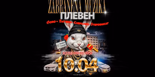 ZABRANENA MUZIKA : PLEVEN : 10.04 @ ANACONDA