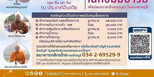 \u0e1a\u0e27\u0e0a\u0e1e\u0e23\u0e30 \u0e1a\u0e27\u0e0a\u0e0a\u0e35 \u0e40\u0e19\u0e01\u0e02\u0e31\u0e21\u0e21\u0e1a\u0e32\u0e23\u0e21\u0e35