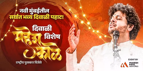 Mahesh Kale Diwali Vishesh - Vashi Navi Mumbai