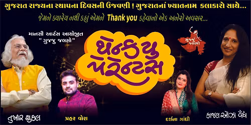 Thank You Parents - Live Musical Night