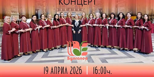 \u0411\u0443\u043b\u0433\u0430\u043f\u0435\u044f - \u043f\u044a\u0440\u0432\u0438\u0442\u0435 7\/ Bulgapeya - The first 7 years