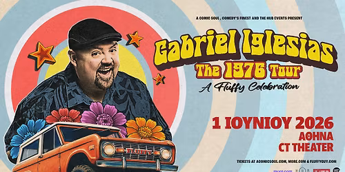 GABRIEL IGLESIAS: The 1976 Tour - \u0391\u03b8\u03ae\u03bd\u03b1
