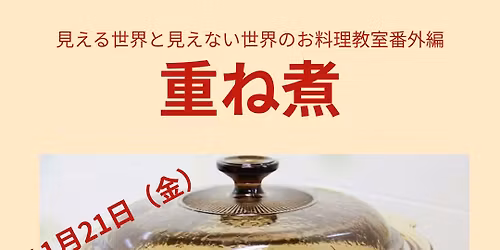 \u91cd\u306d\u716e\u8b1b\u5ea7\uff08\u304b\u3055\u306d\u306b\uff09