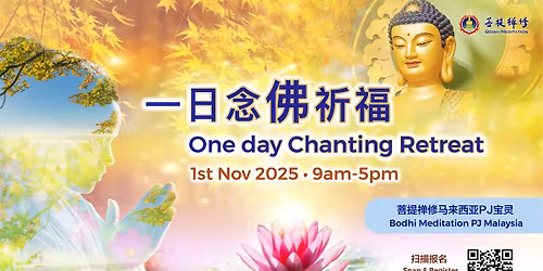 \u4e00\u65e5\u5ff5\u4f5b\u7948\u798f One day Chanting Retreat