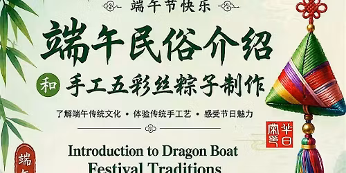 Handmade Five-colour Silk Zongzi Craft \u624b\u5de5\u4e94\u5f69\u4e1d\u7cbd\u5b50\u5236\u4f5c