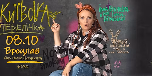 \u0412\u0438\u0441\u0442\u0430\u0432\u0430 \u00ab\u041a\u0438\u0457\u0432\u0441\u044c\u043a\u0430 \u041f\u0435\u0440\u0435\u043f\u0456\u0447\u043a\u0430\u00bb \u0443 \u0412\u0440\u043e\u0446\u043b\u0430\u0432\u0456. \u041c\u043e\u043d\u043e\u0432\u0438\u0441\u0442\u0430\u0432\u0430 \u0406\u0440\u043c\u0438 \u0412\u0456\u0442\u043e\u0432\u0441\u044c\u043a\u043e\u0457 