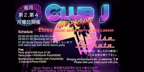 HTDC Club J Salsa and Bachata Social