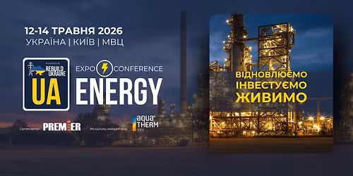 UA Energy \u2014 \u041c\u0456\u0436\u043d\u0430\u0440\u043e\u0434\u043d\u0430 \u0432\u0438\u0441\u0442\u0430\u0432\u043a\u0430 \u0442\u0430 \u043a\u043e\u043d\u0444\u0435\u0440\u0435\u043d\u0446\u0456\u044f \u0441\u0442\u0430\u043b\u043e\u0433\u043e \u0435\u043d\u0435\u0440\u0433\u0435\u0442\u0438\u0447\u043d\u043e\u0433\u043e \u0432\u0456\u0434\u043d\u043e\u0432\u043b\u0435\u043d\u043d\u044f \u0423\u043a\u0440\u0430\u0457\u043d\u0438