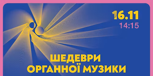 \u0428\u0435\u0434\u0435\u0432\u0440\u0438 \u043e\u0440\u0433\u0430\u043d\u043d\u043e\u0457 \u043c\u0443\u0437\u0438\u043a\u0438