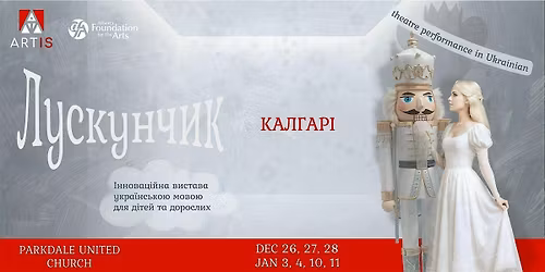 \u041b\u0443\u0441\u043a\u0443\u043d\u0447\u0438\u043a: \u0420\u0456\u0437\u0434\u0432\u044f\u043d\u0430 \u0432\u0438\u0441\u0442\u0430\u0432\u0430 \u0443\u043a\u0440\u0430\u0457\u043d\u0441\u044c\u043a\u043e\u044e \u043c\u043e\u0432\u043e\u044e