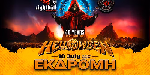 HELLOWEEN \/ SAXON | \u0395\u03ba\u03b4\u03c1\u03bf\u03bc\u03ae 8Ball \/ Nephilim - 10.7.2026 \u0391\u03b8\u03ae\u03bd\u03b1