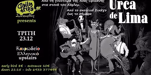 URCA DE LIMA \/\/ Live \/\/ \u039a\u03b1\u03c6\u03c9\u03b4\u03b5\u03af\u03bf 1\u03bf\u03c2 23.12.25