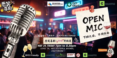 \u6089\u7b11\u559c\u5267\uff5c\u5fae\u91ba\u5f00\u653e\u9ea6 5.29 Sydney Open Mic Night
