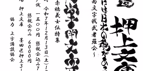 \u7b2c3\u56de\u3000\u62bc\u4e0a\u6587\u5eab\u8b1b\u8ac7\u4f1a