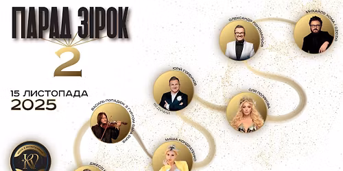 \u041f\u0430\u0440\u0430\u0434 \u0417\u0456\u0440\u043e\u043a 2 | Stars Parade 2 