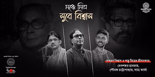 Monche Mitra Sure Biswas