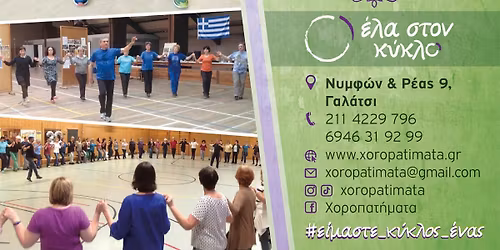 "\u038c\u03c4\u03b1\u03bd \u03b1\u03bd\u03b8\u03af\u03b6\u03bf\u03c5\u03bd \u03bf\u03b9 \u03bf\u03be\u03b9\u03ad\u03c2.." \u03a3\u0395\u039c\u0399\u039d\u0391\u03a1\u0399\u039f \u03a0\u0391\u03a1\u0391\u0394\u039f\u03a3\u0399\u0391\u039a\u03a9\u039d \u03a7\u039f\u03a1\u03a9\u039d-\u0391\u03a1\u0399\u0394\u0391\u0399\u0391