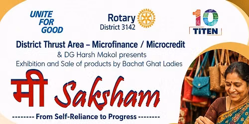 \u092e\u0940 - Saksham 