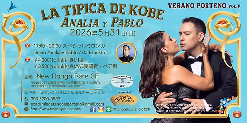 5\/31(\u65e5)La T\u00edpica de KOBE\ud83c\udf1f\u30e9\u30c6\u30a3\u30d4\u30ab\u30c7\u30b3\u30a6\u30d9\u300a\u795e\u6238\u30fb\u65e7\u5c45\u7559\u5730\u30df\u30ed\u30f3\u30ac\u300b