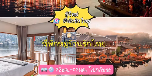 \u0e08\u0e48\u0e32\u0e42\u0e1a - \u0e1b\u0e32\u0e22 - \u0e1b\u0e32\u0e07\u0e2d\u0e38\u0e4b\u0e07 (\u0e1b\u0e35\u0e43\u0e2b\u0e21\u0e48 - \u0e23\u0e16)