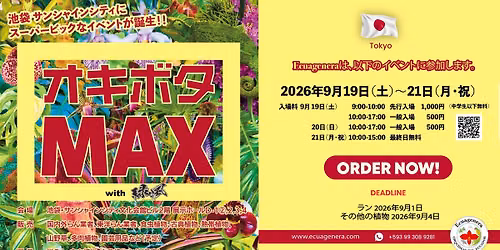 Ecuagenera\u306f **OKIBOTA MAX** \u306b\u51fa\u5c55\u3044\u305f\u3057\u307e\u3059\u3002