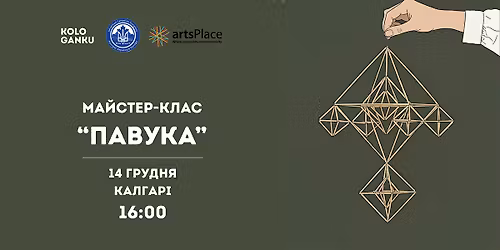 Pavuk Workshop - Ukrainian Traditional Christmas Symbol in Calgary