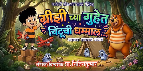 Grizzy Chya Guhet Chintuchi Dhammal