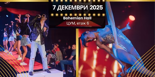 Bohemian Hall \u2728\ufe0fTRIBUTE SHOW\u2728\ufe0f 07.12.2025