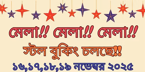 \u0989\u09a6\u09cd\u09af\u09cb\u0995\u09cd\u09a4\u09be\u09a6\u09c7\u09b0 \u09a8\u09bf\u09df\u09c7 \u0996\u09be\u09a6\u09cd\u09af \u0993 \u09aa\u09a3\u09cd\u09af \u09aa\u09cd\u09b0\u09a6\u09b0\u09cd\u09b6\u09a8\u09c0 \u09ae\u09c7\u09b2\u09be 