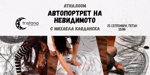 atha room: Yoga & Art