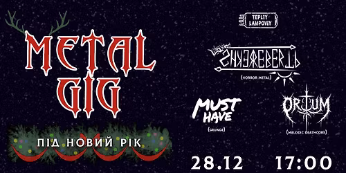 Metal Gig \u043f\u0456\u0434 \u041d\u043e\u0432\u0438\u0439 \u0440\u0456\u043a