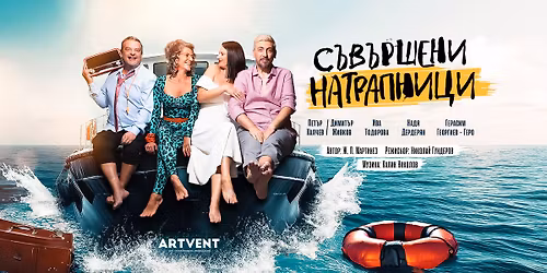 \u0421\u044a\u0432\u044a\u0440\u0448\u0435\u043d\u0438 \u043d\u0430\u0442\u0440\u0430\u043f\u043d\u0438\u0446\u0438 | \u041f\u043b\u043e\u0432\u0434\u0438\u0432