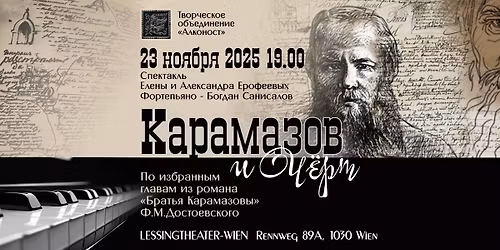 \u00ab\u041a\u0430\u0440\u0430\u043c\u0430\u0437\u043e\u0432 \u0438 \u0447\u0451\u0440\u0442\u00bb. \u041f\u043e \u0438\u0437\u0431\u0440\u0430\u043d\u043d\u044b\u043c \u0433\u043b\u0430\u0432\u0430\u043c \u0438\u0437 \u0440\u043e\u043c\u0430\u043d\u0430 \u0424.\u041c.\u0414\u043e\u0441\u0442\u043e\u0435\u0432\u0441\u043a\u043e\u0433\u043e \u00ab\u0411\u0440\u0430\u0442\u044c\u044f \u041a\u0430\u0440\u0430\u043c\u0430\u0437\u043e\u0432\u044b\u00bb