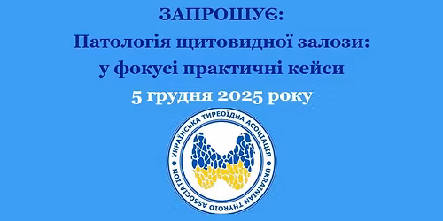 \u0423\u041a\u0420\u0410\u0407\u041d\u0421\u042c\u041a\u0410 \u0422\u0418\u0420\u0415\u041e\u0407\u0414\u041d\u0410 \u0410\u0421\u041e\u0426\u0406\u0410\u0426\u0406\u042f \u0417\u0410\u041f\u0420\u041e\u0428\u0423\u0404: \u041f\u0430\u0442\u043e\u043b\u043e\u0433\u0456\u044f \u0449\u0438\u0442\u043e\u0432\u0438\u0434\u043d\u043e\u0457 \u0437\u0430\u043b\u043e\u0437\u0438: \u0443 \u0444\u043e\u043a\u0443\u0441\u0456 \u043f\u0440\u0430\u043a\u0442\u0438\u0447\u043d\u0456 \u043a\u0435\u0439\u0441\u0438