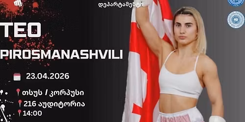 \u10e8\u10d4\u10ee\u10d5\u10d4\u10d3\u10e0\u10d0 \u10d7\u10d4\u10dd \u10e4\u10d8\u10e0\u10dd\u10e1\u10db\u10d0\u10dc\u10d0\u10e8\u10d5\u10d8\u10da\u10d7\u10d0\u10dc