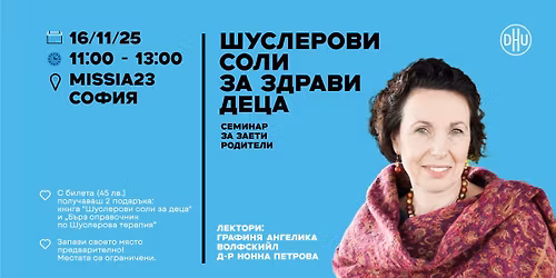 \u0428\u0423\u0421\u041b\u0415\u0420\u041e\u0412\u0418 \u0421\u041e\u041b\u0418 \u0417\u0410 \u0417\u0414\u0420\u0410\u0412\u0418 \u0414\u0415\u0426\u0410