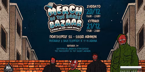 MERCH OF THE BANDS BAZAAR (Athens)- Hip Hop & Rock edition 2025