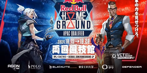 Red Bull Home Ground at Manhattan Center Hammerstein Ballroom
