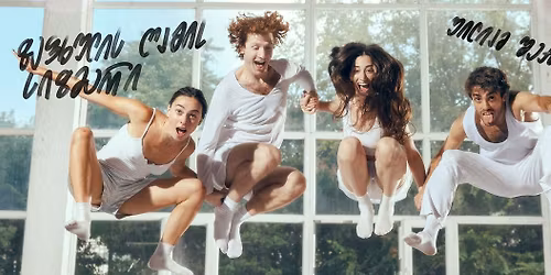 \u10d6\u10d0\u10e4\u10ee\u10e3\u10da\u10d8\u10e1 \u10e6\u10d0\u10db\u10d8\u10e1 \u10e1\u10d8\u10d6\u10db\u10d0\u10e0\u10d8