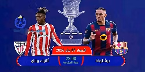 \u0645\u0648\u0639\u062f \u0643\u0623\u0633 \u0627\u0644\u0633\u0648\u0628\u0631 \u0627\u0644\u0625\u0633\u0628\u0627\u0646\u064a 