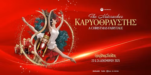 \u039a\u0391\u03a1\u03a5\u039f\u0398\u03a1\u0391\u03a5\u03a3\u03a4\u0397\u03a3 - Ballet of Varna State Opera