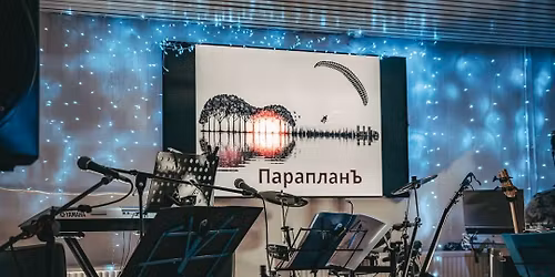 \u0417\u0438\u043c\u043d\u0438\u0439 "Groove" \u0441 "\u041f\u0430\u0440\u0430\u043f\u043b\u0430\u043d\u044a"